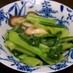 ◎小松菜と椎茸のオイマヨ炒め
