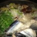 ◆秋刀魚　鍋◆