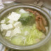 白菜たっぷり簡単水炊き鍋