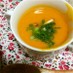 ➏　かぼちゃのスープ　➏