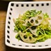 蓮根と水菜のポン酢サラダ