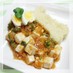 鮭のマーボー豆腐(飯)(しょうゆ味)