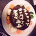 ❤誕生日にケーキ風ハンバーグ❤