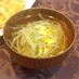 韓国料理豆もやしのスープ：コンナムルグク