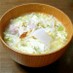朝のおめざ☆基本の野菜スープ♡