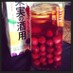 果実酒3☆アメリカンチェリー酒