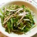 ゆかりde水菜と大根サラダ