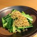 シャキシャキ小松菜のカルシウムサラダ
