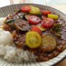 基本のデミキーマカレー　夏野菜ソテー添え