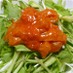 白身魚の韓国風サラダ