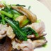 小松菜と椎茸と豚肉のあっさり炒め