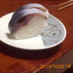 生姜入り鯖寿司