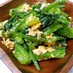 簡単美味しい小松菜と炒り卵のおひたし
