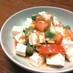 オクラとトマトのお豆腐サラダ