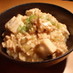 味噌で簡単☆麻婆豆腐