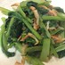 小松菜と油揚げと桜海老の炒め物