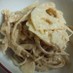 レンコン＆ゴボウの胡麻味噌マヨサラダ