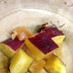 さつま芋と杏のりんごジュース煮/マクロビ
