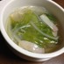 簡単☆ダイエット☆春雨スープ