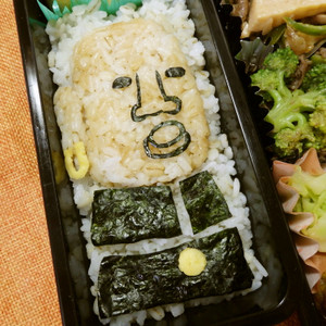 キャラ弁 ンヴァンギダ君 ガッ活 レシピ 作り方 By とろたこてっかいか クックパッド 簡単おいしいみんなのレシピが354万品