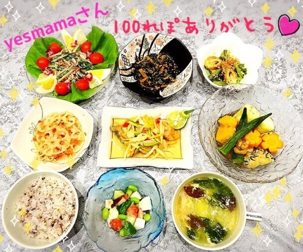 yesmamaさん100れぽありがとう♡