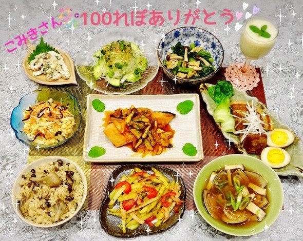 ♪こみき♪さん 100れぽありがとう♡