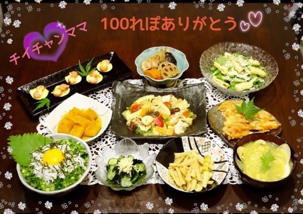 チイチャンママさん100れぽありがとう♡