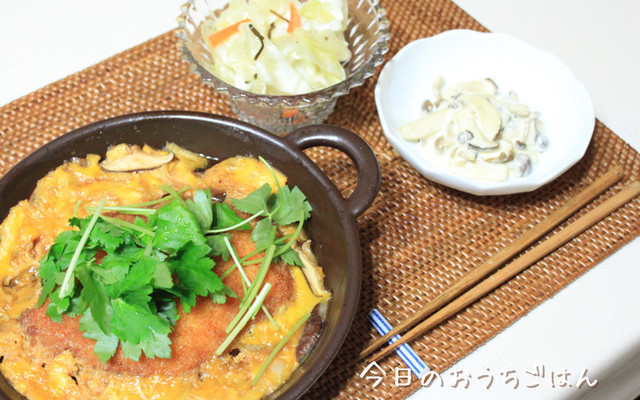 カツ煮 カツ丼の献立 クックパッド 簡単おいしいみんなのレシピが350万品