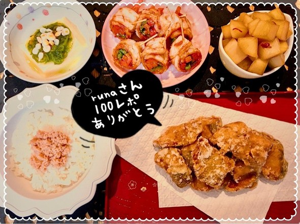runaさん、100レポありがとう♡