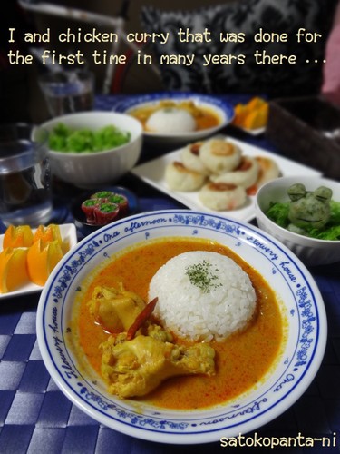 あれに久々やられた☆チキンカレーと私…