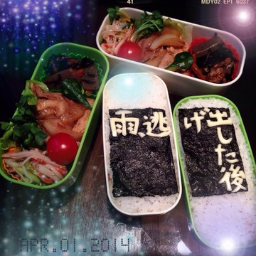 お弁当☆2014.4.1