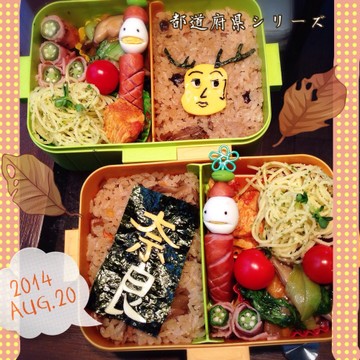 お弁当◆2014.08.20