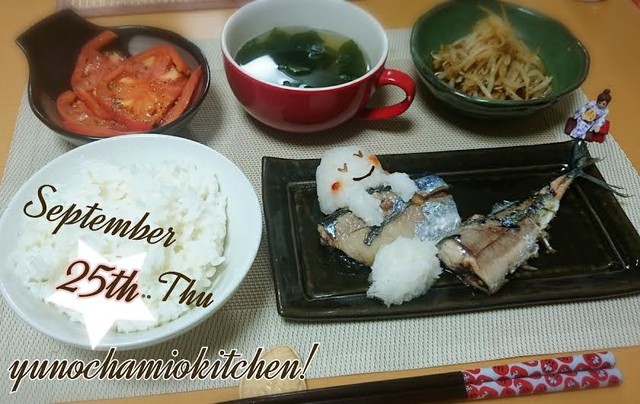 秋刀魚お布団でスヤスヤ大根おろしさん 笑 By ゆのち クックパッド みんながのせた献立