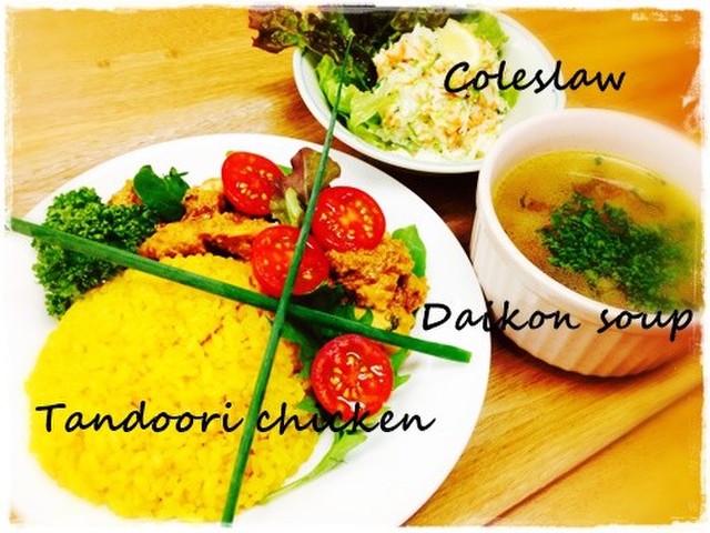 タンドリーチキンdeランチ By ｔ ｓａｅｋｏ クックパッド みんながのせた献立