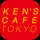 ケンズカフェ東京のアイコン