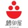 鱈卵屋
