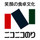 ニコニコのり