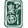 アグリー農園