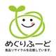 環境省めぐりふーど
