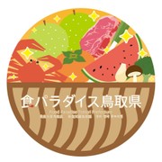 食パラダイス鳥取県