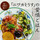 タケシゲ醤油