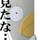 ラスクおじさん♪