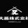 大醤株式会社