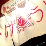 ひげのうし札幌本店