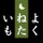 ホクレンきたやさい