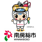 南房総市学校給食