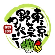 東京野菜カンパニー
