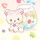 ねこのこねこ