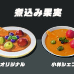 ゼルダ飯 シェフが作った 焼きリンゴ レシピ 作り方 By かのうリンク クックパッド 簡単おいしいみんなのレシピが354万品
