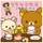 なおゆきそら